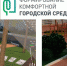 Студенты края смогут принять участие в разработке дизайн-проектов по благоустройству - Охотский район