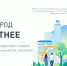 Волонтеры всероссийского онлайн-голосования за проекты благоустройства заканчивают обучение - Охотский район