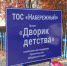 Большое дело начинается с малого - Охотский район
