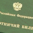 Выдача разрешений на охоту в весенний период 2022 года - Охотский район