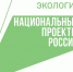 Вода России: новый сезон всероссийской экологической акции стартовал в Хабаровском крае - Охотский район