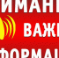 Уважаемые жители округа! - Охотский район