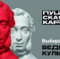 Показатели проекта "Пушкинская карта" улучшились в районах Хабаровского края - Охотский район