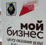 Центр "Мой бизнес" начал прием заявок от предпринимателей и самозанятых края на услуги по продвижению бизнеса - Охотский район