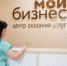 1 августа центр "Мой бизнес" объявляет прием заявок на услуги продвижения - Охотский район