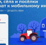 Жители края выберут населенные пункты для подключения к Интернету в 2025 году - Охотский район