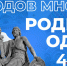 День народного единства приглашают отметить жителей и гостей Хабаровского края - Охотский район