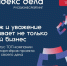 Для малого и среднего бизнеса запускают новый инструмент развития - Охотский район