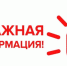 Обратите внимание! - Охотский район