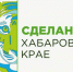 Новый льготный заем "Хабаровский бренд" разработан в Хабаровском крае - Охотский район