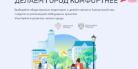 Список территорий, вынесенных на Всероссийское голосование, жители могут увидеть уже сейчас - Охотский район