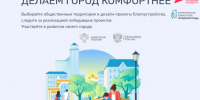 В Хабаровском крае началось Всероссийское голосование за объекты благоустройства - Охотский район