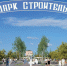 8 муниципальных образований края примут участие в IV Всероссийском конкурсе проектов создания комфортной городской среды - Охотский район