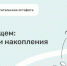Стартовал шестой этап Эстафеты по финансовой грамотности - Охотский район