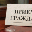 Министр здравоохранения Хабаровского края Мальцев Станислав Геннадьевич, 1 октября 2025 г. в администрации округа, проведет выездной личный прием граждан. - Охотский район