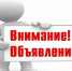 О возможности предоставления земельных участков в аренду - Охотский район