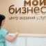 Льготные ставки для социального предпринимателя: новые меры поддержки запущены в Хабаровском крае - Охотский район