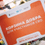 "Корзину добра" для бойцов СВО собирают в Хабаровском крае - Охотский район