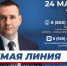 Дмитрий Демешин проведет очередную "прямую линию" с жителями края и журналистами - Охотский район