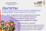 Возможности для предпринимателей Охотского муниципального округа