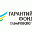 Более 340 млн рублей получили с начала года строительные предприятия края благодаря поддержке Гарантийного фонда - Охотский район